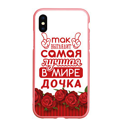 Чехол iPhone XS Max матовый Самая Лучшая в Мире ДОЧКА, цвет: 3D-баблгам