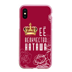 Чехол iPhone XS Max матовый Её величество прекрасная Наташа, цвет: 3D-розовый