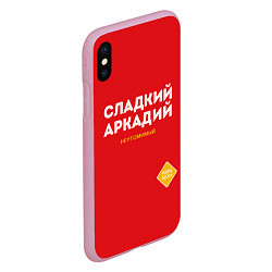 Чехол iPhone XS Max матовый СЛАДКИЙ АРКАДИЙ, цвет: 3D-розовый — фото 2