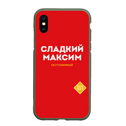 Чехол iPhone XS Max матовый СЛАДКИЙ МАКСИМ