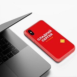 Чехол iPhone XS Max матовый СЛАДКИЙ СЕРГЕЙ, цвет: 3D-красный — фото 2