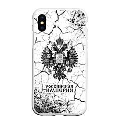 Чехол iPhone XS Max матовый RUSSIAN EMPIRE - ГЕРБ Краска