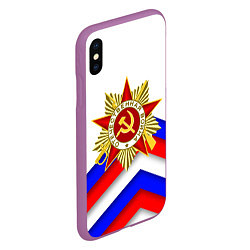 Чехол iPhone XS Max матовый ДЕНЬ ПОБЕДЫ РОССИЙСКИЙ ТРИКОЛОР, цвет: 3D-фиолетовый — фото 2