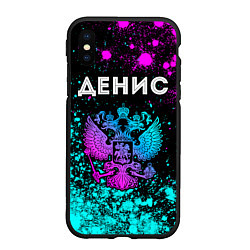 Чехол iPhone XS Max матовый Денис Россия, цвет: 3D-черный