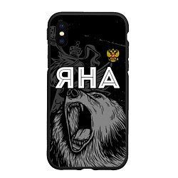 Чехол iPhone XS Max матовый Яна Россия Медведь, цвет: 3D-черный