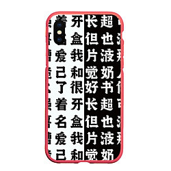 Чехол iPhone XS Max матовый Японские иероглифы Япония Tokyo, цвет: 3D-красный