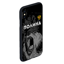 Чехол iPhone XS Max матовый Полина Россия Медведь, цвет: 3D-черный — фото 2