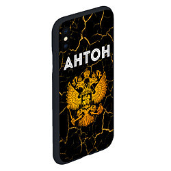 Чехол iPhone XS Max матовый Имя Антон и зологой герб РФ, цвет: 3D-черный — фото 2