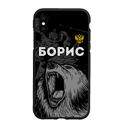 Чехол iPhone XS Max матовый Борис Россия Медведь
