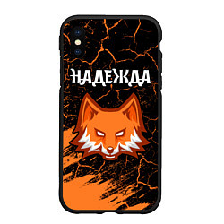 Чехол iPhone XS Max матовый Надежда - ЛИСА - Краски