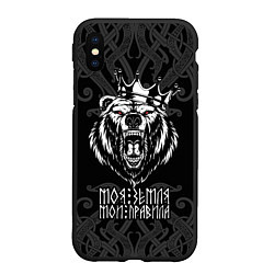 Чехол iPhone XS Max матовый Моя земля - мои правила Медведь, цвет: 3D-черный