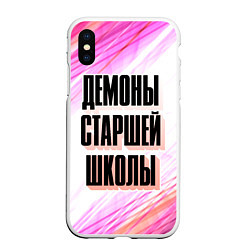 Чехол iPhone XS Max матовый Название Аниме Демоны старшей школы на светлом рад