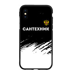 Чехол iPhone XS Max матовый Сантехник из России и Герб Российской Федерации