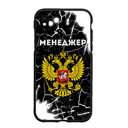 Чехол iPhone XS Max матовый Менеджер из России и Герб Российской Федерации