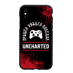 Чехол iPhone XS Max матовый Uncharted Пришел, Увидел, Победил, цвет: 3D-черный