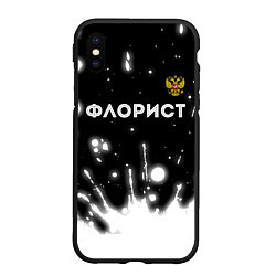 Чехол iPhone XS Max матовый Флорист из России и Герб Российской Федерации