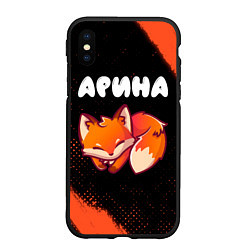 Чехол iPhone XS Max матовый Арина - ЛИСИЧКА - Краски, цвет: 3D-черный