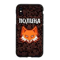 Чехол iPhone XS Max матовый Полина - ЛИСА - Космос, цвет: 3D-черный