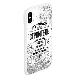 Чехол iPhone XS Max матовый Лучший строитель - 100% профи на светлом фоне, цвет: 3D-белый — фото 2