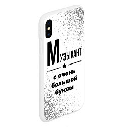 Чехол iPhone XS Max матовый Музыкант с очень большой буквы на светлом фоне, цвет: 3D-белый — фото 2