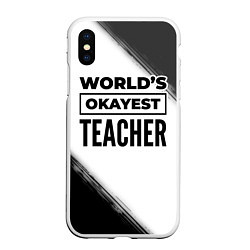 Чехол iPhone XS Max матовый Worlds okayest teacher - white