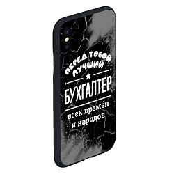Чехол iPhone XS Max матовый Лучший бухгалтер всех времён и народов, цвет: 3D-черный — фото 2