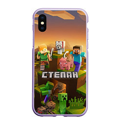 Чехол iPhone XS Max матовый Степан Minecraft, цвет: 3D-светло-сиреневый