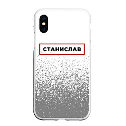 Чехол iPhone XS Max матовый Станислав - в красной рамке на светлом