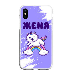 Чехол iPhone XS Max матовый Женя кошка единорожка