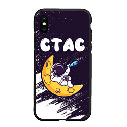 Чехол iPhone XS Max матовый Стас космонавт отдыхает на Луне