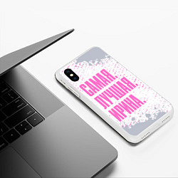 Чехол iPhone XS Max матовый Надпись самая лучшая Ирина, цвет: 3D-белый — фото 2