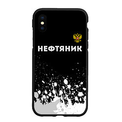 Чехол iPhone XS Max матовый Нефтяник из России и герб РФ: символ сверху