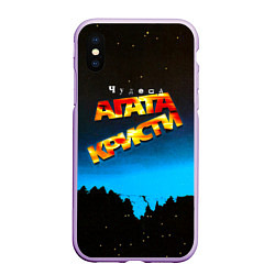 Чехол iPhone XS Max матовый Чудеса - Агата Кристи, цвет: 3D-сиреневый