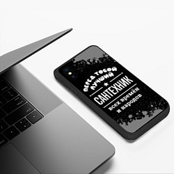 Чехол iPhone XS Max матовый Лучший сантехник всех времён и народов, цвет: 3D-черный — фото 2