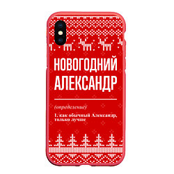 Чехол iPhone XS Max матовый Новогодний Александр: свитер с оленями, цвет: 3D-красный
