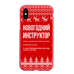 Чехол iPhone XS Max матовый Новогодний инструктор: свитер с оленями, цвет: 3D-красный