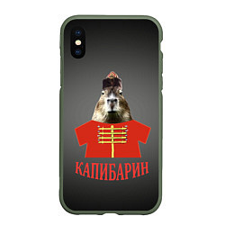 Чехол iPhone XS Max матовый Капибарин в красном кафтане, цвет: 3D-темно-зеленый