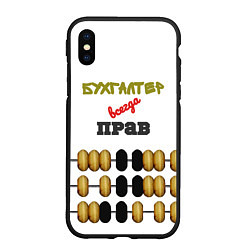 Чехол iPhone XS Max матовый Призвание - бухгалтер
