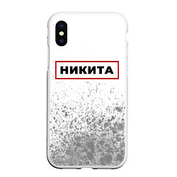 Чехол iPhone XS Max матовый Никита - в красной рамке на светлом