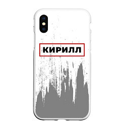 Чехол iPhone XS Max матовый Кирилл - в красной рамке на светлом