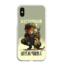 Чехол iPhone XS Max матовый Настоящий мужчина тигр