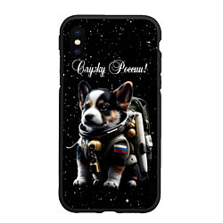 Чехол iPhone XS Max матовый Вельш корги кардиган космические войска, цвет: 3D-черный