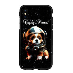 Чехол iPhone XS Max матовый Щенок - космические войска, цвет: 3D-черный