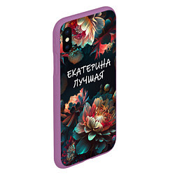 Чехол iPhone XS Max матовый Екатерина лучшая, цвет: 3D-фиолетовый — фото 2