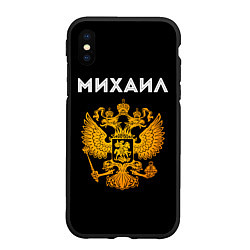 Чехол iPhone XS Max матовый Михаил и зологой герб РФ, цвет: 3D-черный