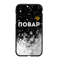 Чехол iPhone XS Max матовый Повар из России и герб РФ: символ сверху