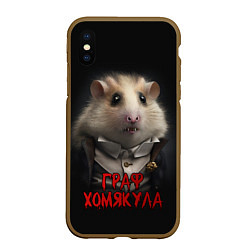 Чехол iPhone XS Max матовый Граф Хомякула нейронная сеть, цвет: 3D-коричневый