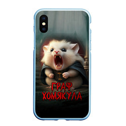 Чехол iPhone XS Max матовый Граф Хомякула, цвет: 3D-голубой