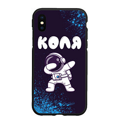 Чехол iPhone XS Max матовый Коля космонавт даб, цвет: 3D-черный