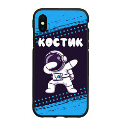 Чехол iPhone XS Max матовый Костик космонавт даб